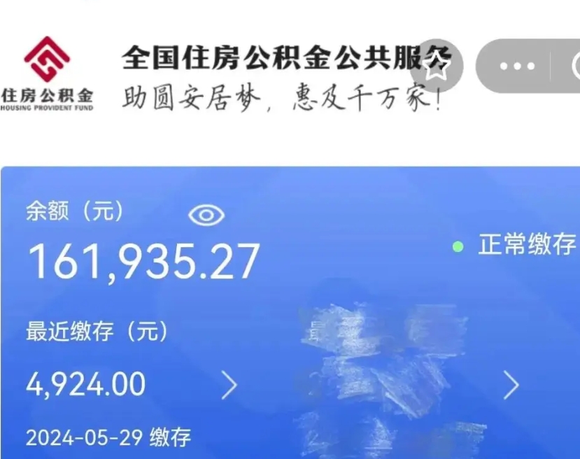 汕尾封存公积金怎么取（封存的公积金如何提取）